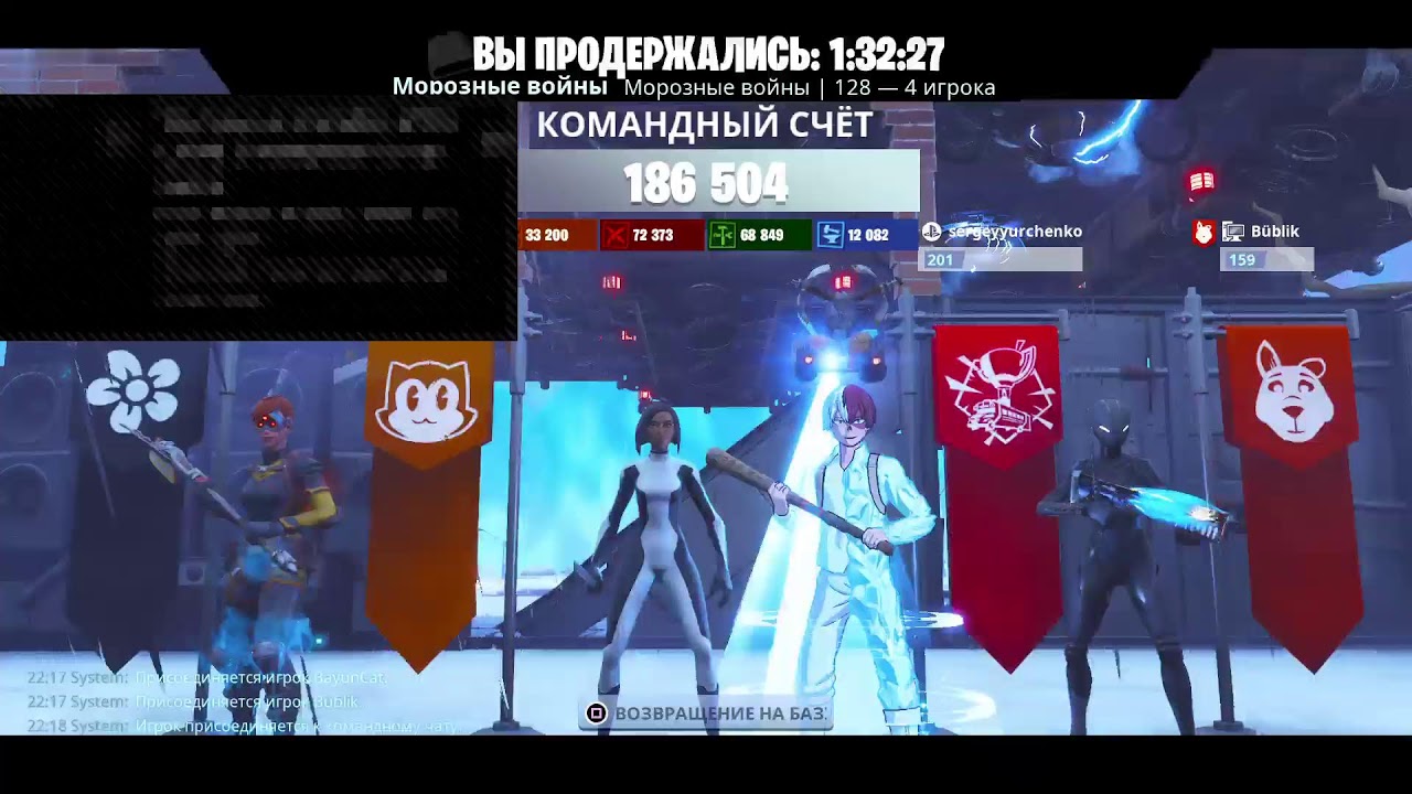 Стрим Фортнайт |Сражение с бурей |Морозны войны| - YouTube