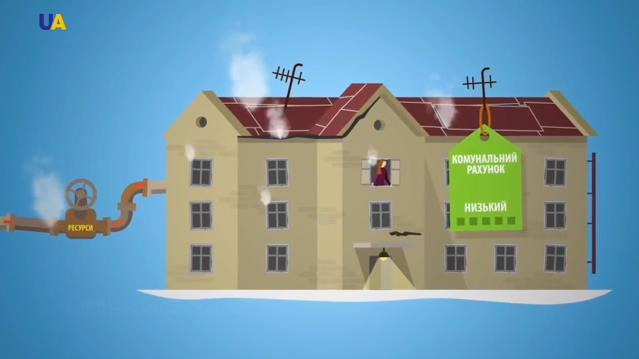 Реформа енергозбереження | Українські реформи