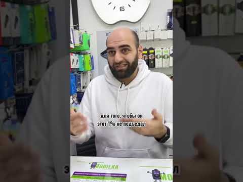ПОЧЕМУ ПРОПАДАЕТ ЁМКОСТЬ АККУМУЛЯТОРА НА IPHONE
