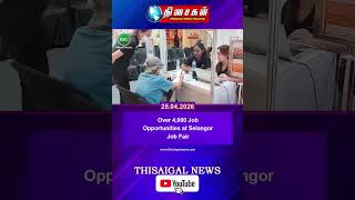 Over 4,000 Job Opportunities at Selangor Job Fair#malaysiatamilnews #thisaigalnews #todaynews