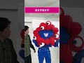 ミャクミャク #shorts #コント