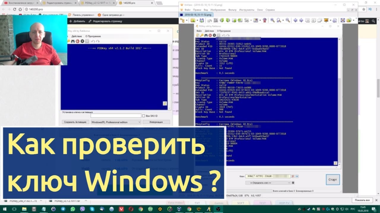 Методы проверки ключа Windows 10 без установки