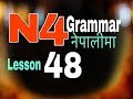 Japanese Language in Nepali N4 Grammar Lesson 48