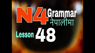 Japanese Language in Nepali N4 Grammar Lesson 48