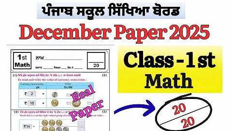 Pseb class 1st Math Paper December 2025 | 1st class Math Bi-montly paper December 2025 full solution