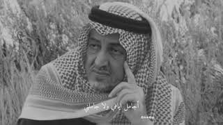 إن قلت زانت خالف الوقت ظني      خالد الفيصل - اسمعها