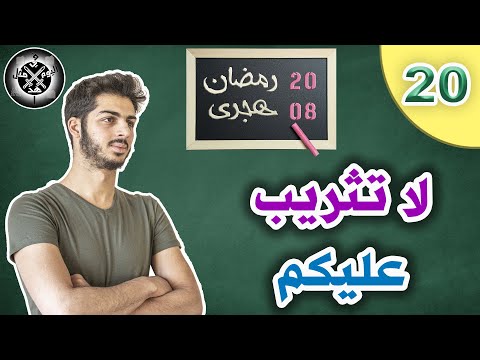 20 اذهبوا فأنتم الطلقاء فتح مكة