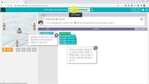 [매원초등학교5학년] code.org 6-1 6-5