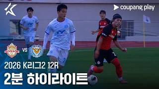Gimhae FC 2008 1-4 대구 하이라이트