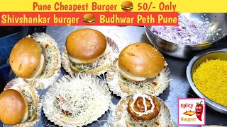 Punes Cheapest 50 Rs Burgers Wala | Veg Cheese Burger Pune | Street Food Budhwar Peth Pune India