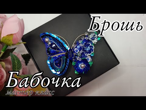 Бабочки из бисера брошь