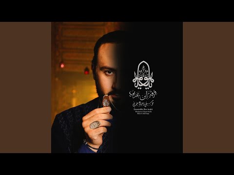 تضيق بنا الدنيا