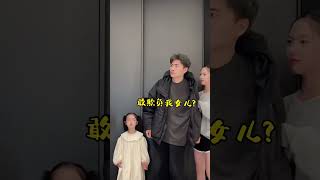 《老父亲的崛起》#瞧这一家子 #人类迷惑行为