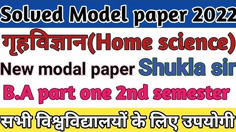 🔴Live रात 8 बजे से| गृहविज्ञान |Home Science ba 2nd Semester|महत्वपूर्ण प्रश्न |Solved Paper-2023!