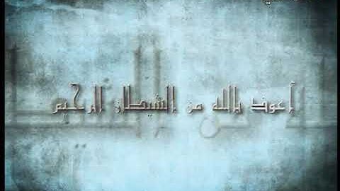 تلاوة رائعة للشيخ المنشاوى {ان اول بيت وضع للناس للذى ببكة مباركا وهدى للعالمين}