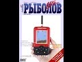 Эхолот для рыбалки с Aliexpress .fish finder outlife. Тест на 2-ух реках.