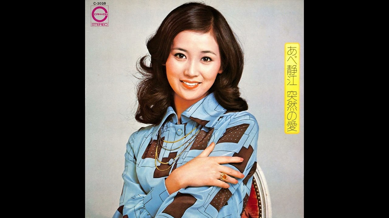 あべ静江 – 透き通った哀しみ – Vinyl (LP, Album), 1974 [r6878139
