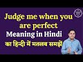 Judge me when you are perfect meaning in Hindi | Judge me when you are perfect ka matlab  | Mp3 Song