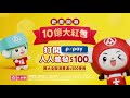 大全聯歡慶開幕 大全聯歡慶開幕