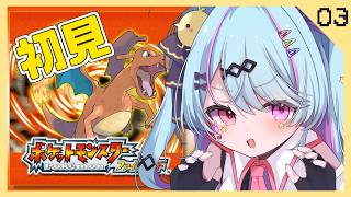 【ポケモンファイアレッド03】完全初見！タマムシシティにつきました！4個目のバッジはどこだ！【#夢咲みう /FRLG】