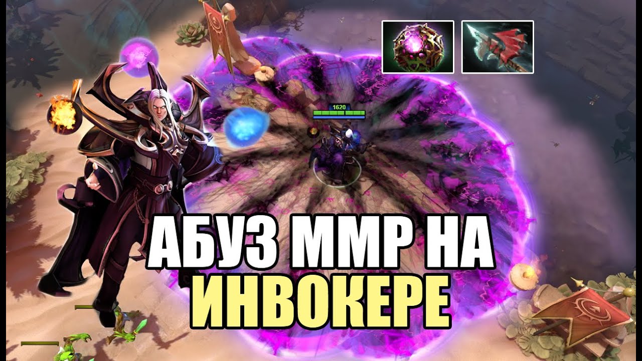 Как поднять ММР в 6.88 | Экзортовый Инвокер | Дота 2 Гайд