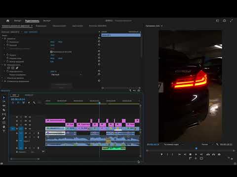 Editing car video bmw 530d 2018 | Premiere Pro