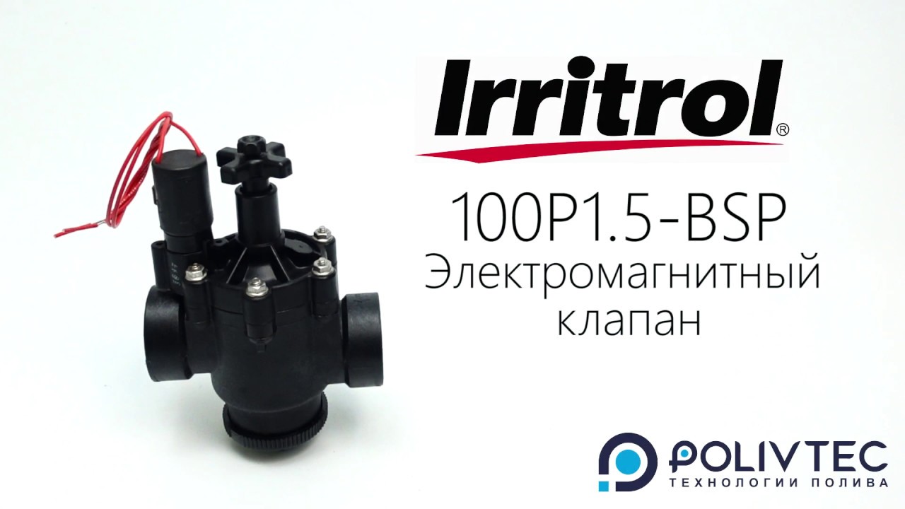 Как устроен электромагнитный клапан