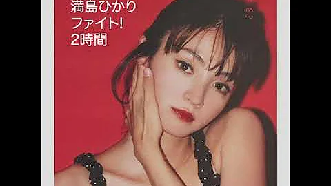 ファイト 満島ひかり フル ファイト 満島ひかり フル