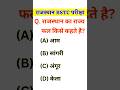 BSTC Online Classes 2026, BSTC Reasoning 2026, BSTC 2026, BSTC 2026 Lakshya Classes Udaipur #bstc 5