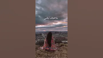 قلبي معدش هادي ولا بحياته راضي لو كان حب عادي كان مقدور عليه 