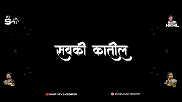 Gautami Patil Song | सबकी कातील गौतमी पाटिल | Dj Prasad & Rahul RB #lavni #gautamipatil #trending