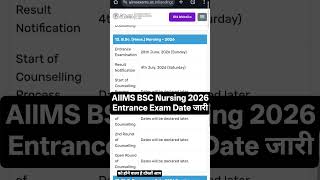 AIIMS BSC Nursing 2026 Entrance Exam Date | AIIMS BSC Nursing 2026 Exam Date |AIIMS BSC Nursing 2026