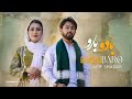 BaduBaro Arif Shadab Hazaragi 2025 بادو بارو عارف شاداب آهنگ جدید هزارگی Arifshadab 