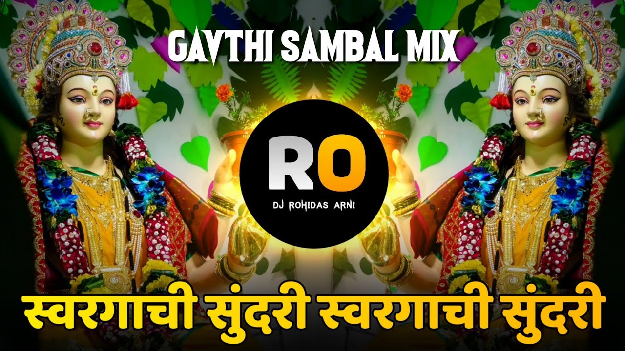 Swargachi Sundari  DJ Song Remix Pardi Hatavari Amba Tuljapurchi Pari  Halgi Mix  Devi DJ Song