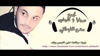 حصريـا : محمد نور .. نسيتك أنا نسيتك