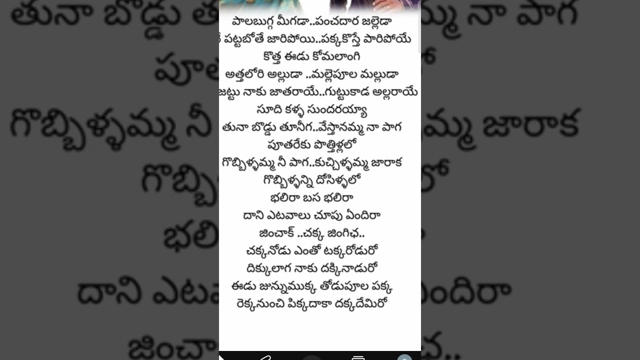 pala bugga migada song