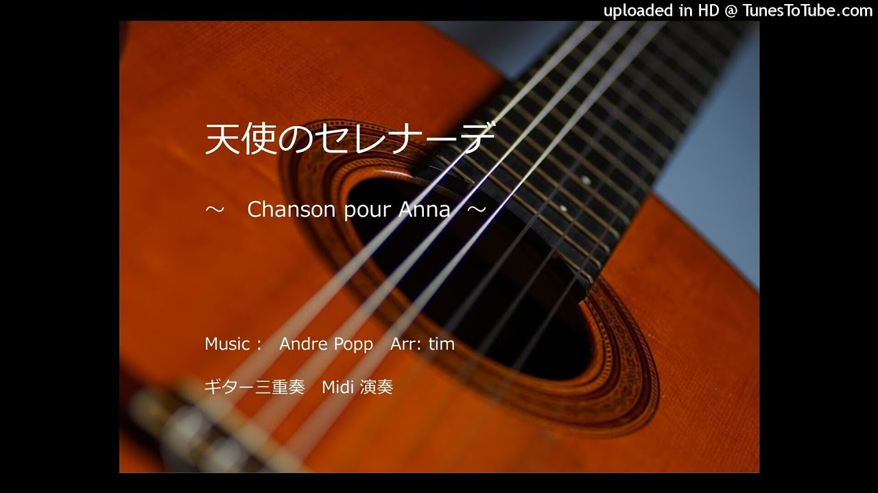 天使のセレナーデ - YouTube