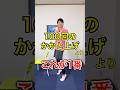 かかと上げ100回するよりもこの運動が1番 #高齢者筋トレ