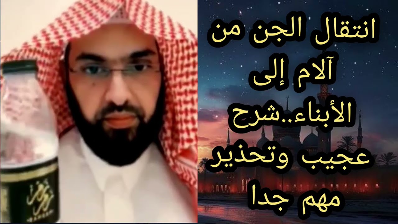 هل ما تعانيه الأم يؤثر على أطفالها روحياً؟ الإجابة ستفاجئك الشيخ فارس التفسير 