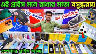 mobile phone price in bangladesh?new mobile phone price bd?unofficial mobile phone price 2023?Dordam