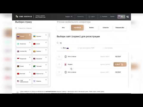 Виртуальный номер для получения смс на проекте Sms-service-online – регистрация и описание сайта