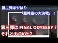 【TDG25周年記念】特別配信第二弾は映画『ウルトラマンティガ&ウルトラマンダイナ＆ウルトラマンガイア超時空の大決戦』