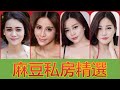 职业装 眼镜OL系列 田冰冰 淑女韵味旗袍 刘艾琳 职业装 眼镜OL系列 田冰冰 淑女韵味旗袍 刘艾琳