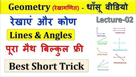 51.Lines , Rays & Angles a Geometry Lesson with Exercises In Hindi |Study91|Shubham Sir