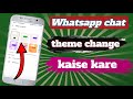 How to change theme in whatsapp | Whatsapp theme kaise change kare | Whatsapp wallpaper home screen