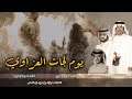 شيلة يوم لجات العزاوي ، اداء حسين ال لبيد و صالح الزهيري || حفل ال ناهض