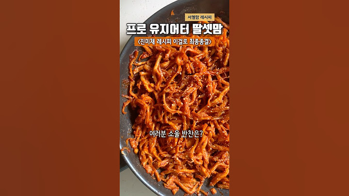 진미채 레시피만 20번 해보고 최종종결한 띵레시피‼️ 내 소울반찬 [250613] #진미채 #반찬레시피 #요리 #저당 #다이어트 #shorts