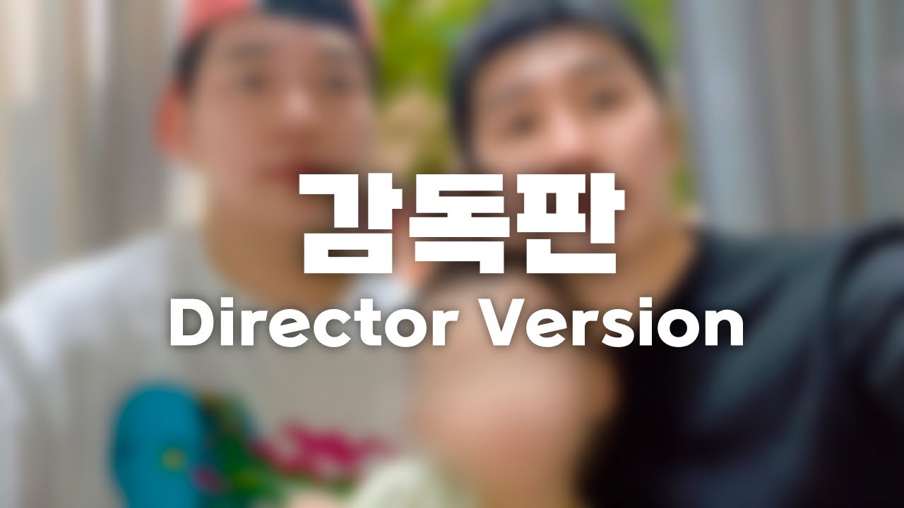 무제, 감독판 선공개 / Untitled, Director Version - YouTube