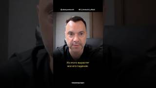 20.09 &quot;Звёздные войны&quot; - Эпизод II &quot;Атака клонов&quot; в школе Апейрон | Алексей Арестович