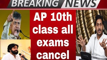 AP 10th class all exams cancel government declare | ap 10th class exams cancel 2020 | SYI channel